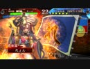 【三国志大戦４】とりあえず勝率５割を目指す part86【vs4枚熾烈】