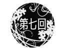 【クトゥルフ神話TRPG】庭師は何を口遊む 第7回【さばかん卓リプレイ】