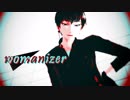 【MMD鬼徹】womanizer【鬼徹紅白最終決戦-白】