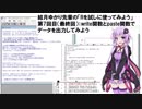 結月ゆかり先輩の「Rを試しに使ってみよう」　第7回目：write関数とpaste関数でデータを出力してみよう（最終回）