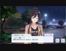 【シャニマス】アイドルイベント P006-3 白瀬咲耶 TrueEnd「２人の時間」 【秘めやかファンサービス】