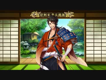 刀剣入手順でナイツ【63振】