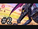【実況】大乱闘スマッシュブラザーズSP タイマン記 Part2【スマブラSP】