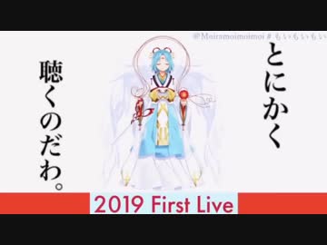 【モイラ】ワンパンマンED『星より先に見つけてあげる』を歌うモイラ様