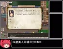 【ゆっくり実況】先生！elonaのここがわかりません！ 第１０回【elona oomEX】