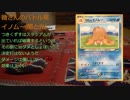 【旧裏ポケモンカード】CFE干支デッキin2019　3戦目