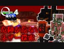 【Minecraft】Advent of 俺たち #４ 【Advent of Ascension】