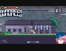 【Dungreed】３潜り目【バーチャルユーチューバー】