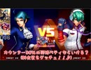 (KOF'98UMOL ♯14) 最狂ハーレム育成計画