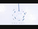 【VY1】蜉蝣歌劇ノベルティ【オリジナル曲・PV付】