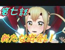 【実況】萌え燃えしたい男がゼノブレイド２の物語を全力で楽しむ part7