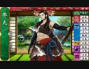 【刀剣乱舞】大太刀×５名（隊長：祢々切丸）で7-3江戸城下