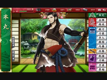 【刀剣乱舞】大太刀×５名（隊長：祢々切丸）で7-3江戸城下