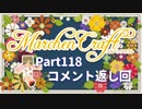 MarchenCraft～メルヘンクラフト～Part.118コメント返し回【Minecraftゆっくり実況】