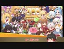 【RO】おや？養子が何やら・・・【VOICEROID＆ゆっくり実況】