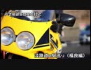 FZR250Ｒと行く【福良】道の駅めぐり