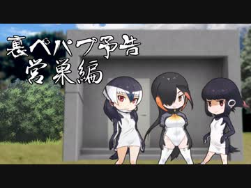 UPPP予告　営巣編　A面