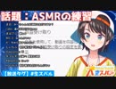 大空スバルの「A゛S゛M゛R゛」とバイオハザードタイトルコール比較