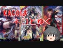 KAGOはネコとゆく　16