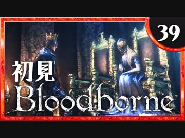 卍【実況】今日のブラッドボーン_39