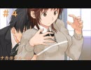 【アマガミ】梨穂子に攻略されてゆくPart4【シリアイ→ナカヨシルート】