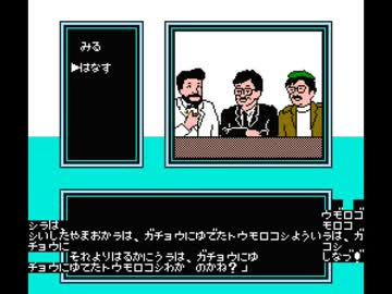 エンドレスループ会議