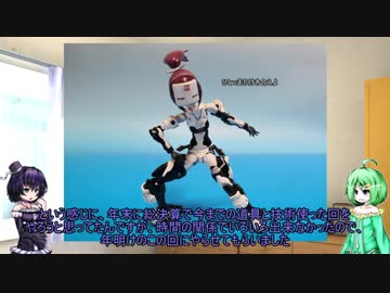 ユグ子、ねぇさんのプラモ製作10(アスラ忍者の改造）