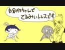 創作 て/る/み/いトレス