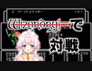 花騎士達がWizardryで対戦するようです　part3