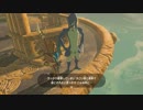 マスターモードで世界を救う ゼルダの伝説BotWを実況　part32
