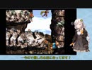 【VOICEROID実況】紲星あかりのスーパードンキーコング3のんびりゲーム実況【part8】