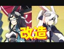 一航戦を超えられるか!? 二航戦、蒼龍飛龍がめちゃくちゃ強い件について【アズールレーン】