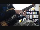 【ゆるキャン△ ED】ふゆびよりをベースで弾いてみた