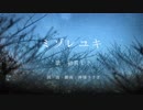 ミゾレユキ / 神様うさぎ feat.初音ミク