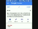 最後の方が言えてないGoogle先生