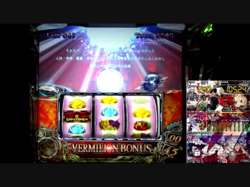 【パチスロ実機】ロードオブヴァーミリオンRe【6号機テスト動画】