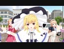 【MikuMikuDance】霧雨魔理沙「もういちど ルミナス」