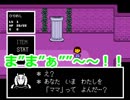 【UNDERTALE】LOVEを求めて地下世界へ　Part1【実況】