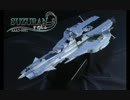 アポロノームを改造して”前衛突撃宇宙空母すずらん”つくってみた