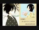 [2011.10.14]糸色望のオールナイトニッポンR[神谷浩史 新谷良子]CMカット版