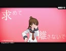 黒柚式 電ちゃんで『[A]ddiction』