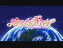 ハピネスチャージプリキュア! 全次回予告