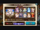 剣と幻想のアカデミア対戦を流す【その2】