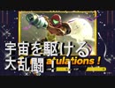 【大乱闘スマッシュブラザーズSPECIAL】　バウンティハンターとスペースパイレーツの戦いは数多の星を巻き込んでいく……