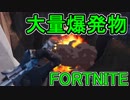 おそらく中級者のフォートナイト実況プレイPart18【Switch版Fortnite】