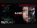 【30代女の吹替実況】怖くて放置していたホラーゲームをやってみターミネーター#09【OUTLAST】