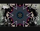 観賞用の花 [SDVX EXHエフェクト付き]