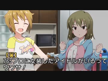 昴さんは女装した男の人ではありませんからね！