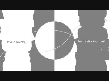 【歌うボイスロイド】裏表ラバーズ　feat.京町セイカ【カバー】