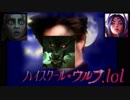ハイスクール・ウルフ.lol